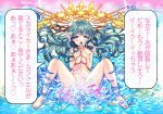  1girl aqua_hair bangs barefoot blush breasts bubble censored clitoris collarbone eyebrows_visible_through_hair feathered_wings female full_body half-closed_eyes halo hands_together hands_up japanese_text jpeg_artifacts knees_up long_hair looking_at_viewer medium_breasts monster_strike mosaic_censoring navel nude open_mouth purple_eyes pussy raphael_(monster_strike) shiny shiny_hair shiny_skin sitting solo speech_bubble spread_legs talking teeth tentacle text_focus translation_request v-mag vaginal water wings 