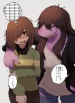  2018 anthro blush clothed clothing couple_(disambiguation) deltarune digital_media_(artwork) duo female hair human kris_(deltarune) makibaob_(artist) male mammal reptile scalie simple_background smile susie_(deltarune) text translation_request video_games 