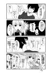  4koma bangs blush bottle breasts casual comic commentary_request cup dog_tags drinking drooling eyebrows_visible_through_hair greyscale hair_ornament hairclip hibiki_(kantai_collection) holding holding_bottle holding_cup jitome kaga_(kantai_collection) kantai_collection large_breasts long_hair monochrome multiple_girls open_mouth shaded_face shirt shoukaku_(kantai_collection) side_ponytail suzuya_(kantai_collection) sweatdrop tareme translated yua_(checkmate) 