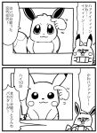  :3 bkub blush blush_stickers closed_eyes comic commentary controller eevee fur fur_collar game_controller gen_1_pokemon greyscale holding holding_controller joy-con monochrome motion_lines nintendo_switch no_humans open_mouth pikachu pointing pokemon pokemon_(creature) pokemon_(game) pokemon_lgpe shouting simple_background smile speech_bubble tail talking translated white_background 