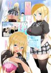  6+boys ass blend_s blonde_hair blue_eyes blush bow bowtie bra breast_grab button_gap comic commentary_request crowd free_sex_sign grabbing hand_on_own_chest heart hinata_kaho multiple_boys noripachi open_mouth pink_bra plaid plaid_bow plaid_skirt school_uniform sign skirt smile solo_focus sweatdrop text_focus thighhighs translation_request twintails underwear upskirt 