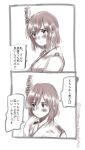  2koma aiguillette bare_shoulders blush comic commentary epaulettes eyebrows_visible_through_hair fingernails greyscale hair_between_eyes hair_ornament japanese_clothes kantai_collection looking_away medium_hair monochrome nontraditional_miko parted_lips sagamiso speech_bubble sweat translated twitter_username upper_body yamashiro_(kantai_collection) 