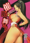  1girl ass breasts fatal_fury huge_breasts kodamashi long_hair ponytail revealing_clothes shiranui_mai sideboob smile solo 