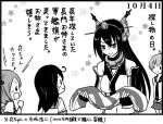  &gt;:) :d ahoge bangs belt black_hair blush collar comic dated elbow_gloves fingerless_gloves flag gloves greyscale hair_bobbles hair_ornament headgear japanese_flag kantai_collection long_hair midriff monochrome multiple_girls nagato_(kantai_collection) neck_ribbon necktie open_mouth otoufu partially_translated ribbon rising_sun sakawa_(kantai_collection) sazanami_(kantai_collection) school_uniform serafuku short_hair skirt smile star starry_background sunburst swept_bangs tears translation_request twintails ushio_(kantai_collection) v-shaped_eyebrows 