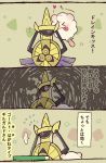  &gt;_&lt; 3koma :3 aegislash black_sclera closed_eyes closed_mouth comic flying_sweatdrops gameplay_mechanics gen_6_pokemon happy health_bar heart highres japanese_text looking_at_another looking_away looking_back looking_down looking_to_the_side multiple_views no_humans notice_lines one-eyed pokemon pokemon_(creature) purple_eyes shield shiwo_(siwosi) smile speech_bubble sweat swirlix sword text_focus tongue tongue_out translation_request weapon 