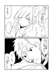  1girl 2koma black_background blood brynhildr_(fate) comic commentary_request fate/grand_order fate_(series) greyscale ha_akabouzu hair_over_one_eye highres long_hair lying monochrome nosebleed one_eye_closed sigurd_(fate/grand_order) spiked_hair translation_request very_long_hair waking_up 