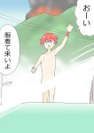  ashitaba_tomorou blue_eyes chest commentary_request hibiki_yuuta light_censor male_focus open_mouth parody red_hair smile smoke solo ssss.gridman streaking translation_request waving 