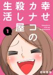  &gt;_&lt; :d bob_cut brown_hair commentary commentary_request cover cover_page nishino_kanako open_mouth original smile solo wakabayashi_toshiya 
