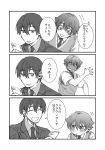  2boys 3koma bangs collared_shirt comic eyebrows_visible_through_hair formal greyscale hibiki_yuuta long_sleeves male male_focus monochrome multiple_boys narashikatanai necktie school_uniform shirt short_hair short_sleeves speech_bubble ssss.gridman suit translation_request vit waistcoat wing_collar 