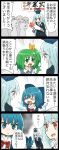  4koma bangs black_border blue_hat border cirno comic daiyousei eyebrows_visible_through_hair green_hair hat highres jetto_komusou kamishirasawa_keine looking_at_another speech_bubble touhou translation_request 