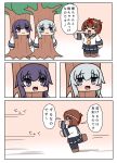  3girls akatsuki_(kantai_collection) black_legwear black_skirt blue_eyes blush bokota_(bokobokota) brown_eyes brown_hair chibi closed_mouth comic eyebrows_visible_through_hair eyes_closed folded_ponytail gradient gradient_background hair_between_eyes hibiki_(kantai_collection) highres inazuma_(kantai_collection) kantai_collection long_hair long_sleeves messy_hair multiple_girls open_mouth pantyhose pleated_skirt purple_eyes purple_hair running sailor_collar school_uniform serafuku shirt silver_hair skirt translation_request tree white_shirt yellow_neckwear 