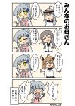  404_(girls_frontline) 4girls 4koma absurdres angry apron artist_request chibi comic cooking eyes_closed g11_(girls_frontline) girls_frontline highres hk416_(girls_frontline) motherly multiple_girls one_eye_closed school_uniform translation_request ump45_(girls_frontline) ump9_(girls_frontline) 