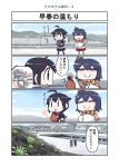  2girls 4koma ahoge bamboo_shoot black_hair black_serafuku blue_eyes braid building comic commentary_request crane day fingerless_gloves gloves hair_flaps hair_ornament hair_over_shoulder highres japanese_clothes kantai_collection multiple_girls neckerchief nontraditional_miko outdoors pleated_skirt red_neckwear remodel_(kantai_collection) scarf school_uniform seiran_(mousouchiku) serafuku shigure_(kantai_collection) short_hair single_braid skirt speech_bubble translation_request wide_sleeves yamashiro_(kantai_collection) 