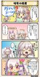  4koma :d ? angelica_(flower_knight_girl) animal_hood bangs bow bunny_hood character_name comic costume_request eyes_closed flower_knight_girl frills hair_bow halo hand_puppet hood laughing letter long_hair open_mouth pink_bow puppet red_eyes smile speech_bubble tagme translation_request twintails usagigoke_(flower_knight_girl) white_hair yellow_eyes |_| 