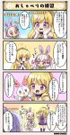  4koma :d :o animal_hood baikasou_(flower_knight_girl) blonde_hair blue_hair blush bow braid bunny_hood character_name choker comic costume_request crown crying crying_with_eyes_open dress eyes_closed flower_knight_girl gloves hair_ornament hand_puppet hood janome_erika_(flower_knight_girl) jewelry long_hair mini_crown open_mouth pendant puppet purple_dress purple_eyes purple_legwear red_eyes sleeveless smile speech_bubble swirl tagme tears translation_request twintails usagigoke_(flower_knight_girl) white_gloves white_hair white_legwear |_| 
