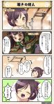  /\/\/\ 4koma :d bathing black_hair blush brown_eyes ceiling character_name cloud comic commentary commentary_request costume_request eyes_closed flower_knight_girl hechina_(flower_knight_girl) long_hair ominaeshi_(flower_knight_girl) open_mouth peeking smile speech_bubble tagme translation_request |_| 