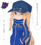  1girl abigail_williams_(fate/grand_order) animal artoria_pendragon_(all) atsumisu baseball_cap blonde_hair blue_eyes blue_hat blue_jacket blush breasts cosplay eyebrows_visible_through_hair fate/grand_order fate_(series) grin hand_in_pocket hat highres jacket long_hair long_sleeves looking_at_viewer mysterious_heroine_x mysterious_heroine_x_(cosplay) octopus one_eye_closed sidelocks simple_background small_breasts smile sweat tokitarou_(fate/grand_order) translation_request v-shaped_eyebrows very_long_hair white_background 