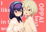  harumi_hana ichihara_chiaki konbu_wakame sekai_de_ichiban_oppai_ga_suki! symmetrical_docking topless yuri 