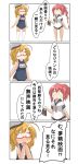  2girls 4koma blonde_hair blue_swimsuit comic commentary_request hat highres i-168_(kantai_collection) i-8_(kantai_collection) kantai_collection long_hair low_twintails multiple_girls name_tag nanakusa_nazuna one-piece_swimsuit ponytail red-framed_eyewear red_hair school_swimsuit school_uniform semi-rimless_eyewear serafuku swimsuit swimsuit_under_clothes thighhighs translation_request twintails under-rim_eyewear white_hat white_legwear 