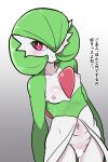  &lt;3_censor areola breasts censored eyelashes female gardevoir hi_res japanese_text navel nintendo nipples pok&eacute;mon pok&eacute;mon_(species) red_eyes slightly_chubby small_breasts solo text uenositasayuu video_games 