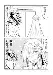  1boy 1girl 2koma blood brynhildr_(fate) comic commentary_request fate/grand_order fate_(series) glasses greyscale ha_akabouzu hair_ornament hair_over_one_eye hand_on_own_cheek highres long_hair monochrome nosebleed sigurd_(fate/grand_order) spiked_hair translation_request very_long_hair 