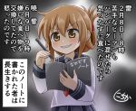  1girl blush brown_eyes brown_hair death_note death_note_(object) dress grin inazuma_(kantai_collection) kantai_collection nichika_(nitikapo) sailor_dress short_hair smile smirk solo 