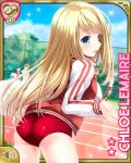  4girls ass blonde_hair blue_eyes breasts buruma chain-link_fence character_name chloe_lemaire cloud fence from_behind girlfriend_(kari) gym_uniform jacket leaning_forward long_hair looking_back multiple_girls official_art open_mouth outdoors qp:flapper sky solo_focus track track_and_field track_jacket 