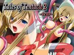  tagme tales tales_of_the_abyss tear_grants 