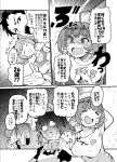  3girls 3koma @_@ abe_nana begging comic empty_eyes foaming_at_the_mouth gaunt greyscale idolmaster idolmaster_cinderella_girls monochrome multiple_girls niku-name producer_(idolmaster) satou_shin speech_bubble translation_request yumemi_riamu 