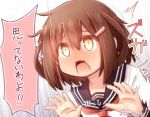  /\/\/\ 1girl anchor_symbol blush brown_hair commentary_request dilated_pupils fang fujisaki_yuu hair_ornament hairclip ikazuchi_(kantai_collection) kantai_collection motion_lines neckerchief open_mouth red_neckwear school_uniform serafuku short_hair solo surprised sweatdrop translation_request upper_body 