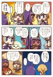  3girls animal_ears blonde_hair blue_eyes bowl braid comic dark_skin egyptian_clothes eyes_closed facial_mark fate/grand_order fate_(series) fujimaru_ritsuka_(female) headpiece highres holding holding_knife holding_tray jackal_ears jeanne_d&#039;arc_(fate) jeanne_d&#039;arc_(fate)_(all) knife long_braid long_hair low-tied_long_hair lying multiple_girls nitocris_(fate/grand_order) on_back orange_eyes orange_hair purple_eyes purple_hair riyo_(lyomsnpmp) side_ponytail sidelocks single_braid translation_request tray 