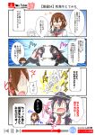  /\/\/\ 0_0 2girls =_= akatsuki_(kantai_collection) arms_up bangs black_legwear black_serafuku black_skirt blouse blush_stickers brown_eyes brown_hair color_drain comic diffraction_spikes dual_persona electrocution emphasis_lines eyebrows_visible_through_hair eyes_closed fang flat_cap fusion_dance hair_between_eyes hair_ornament hairclip hat head_only highres ikazuchi_(kantai_collection) kantai_collection long_sleeves multiple_girls neckerchief no_eyes nyonyonba_tarou pantyhose pleated_skirt purple_hair red_hair red_neckwear school_uniform serafuku skirt snot_trail sweatdrop v-shaped_eyebrows white_blouse youtube 