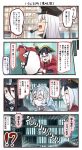  4girls 4koma battleship_hime black_hair comic gangut_(kantai_collection) heavy_cruiser_hime highres ido_(teketeke) kantai_collection long_hair multiple_girls orange_eyes red_eyes shinkaisei-kan speech_bubble supply_depot_hime translation_request white_hair 