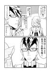  1boy 1girl 2koma blood blush brynhildr_(fate) comic commentary_request fate/grand_order fate_(series) glasses greyscale ha_akabouzu hair_ornament hair_over_one_eye hand_on_own_cheek highres long_hair monochrome nosebleed sigurd_(fate/grand_order) spiked_hair translation_request very_long_hair 