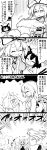  &gt;_&lt; +++ 3girls 4koma :3 =_= absurdres animal_ears bow bowtie breasts cat_ears chen comic commentary_request diffraction_spikes eyebrows_visible_through_hair finger_to_mouth flower_(symbol) flying_sweatdrops fox_ears fox_tail futa_(nabezoko) gloves greyscale hair_between_eyes hair_bow hakama hand_on_own_cheek hat hat_ribbon heart highres japanese_clothes jewelry kimono long_hair long_sleeves mob_cap monochrome multiple_girls multiple_tails open_mouth petting pillow_hat ribbon rock short_hair single_earring slit_pupils smile star sweat tail tail_wagging touhou translation_request tree tunic very_long_hair wavy_mouth wide_sleeves wind yakumo_ran yakumo_yukari younger 