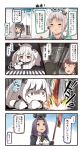  4koma 6+girls :d =_= akitsushima_(kantai_collection) ayanami_(kantai_collection) black_gloves black_hair black_ribbon blue_sailor_collar blush blush_stickers brown_eyes brown_hair comic gloves hair_ribbon highres horns ido_(teketeke) kantai_collection long_hair long_sleeves mechanical_halo multiple_girls neckerchief northern_ocean_hime open_mouth pout purple_eyes purple_hair red_eyes red_ribbon ribbon sailor_collar school_uniform serafuku shikinami_(kantai_collection) shinkaisei-kan short_hair short_hair_with_long_locks side_ponytail smile speech_bubble tatsuta_(kantai_collection) tokitsukaze_(kantai_collection) translation_request white_hair white_skin yellow_neckwear 