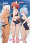  3girls animal_ear_fluff animal_ears ass ass_grab blue_hair blue_sky blue_swimsuit blush breasts character_request competition_school_swimsuit dark_skin day elliot_leucosia eyebrows_visible_through_hair facial_scar fang fingernails grabbing_own_ass green_eyes hair_intakes hand_to_own_mouth head_fins highres horns large_breasts lavender_eyes long_fingernails long_hair multiple_girls new_school_swimsuit nose_scar novel_illustration one-piece_swimsuit original outdoors red_eyes red_hair scar school_swimsuit sharp_fingernails short_hair sky small_breasts standing swimsuit tail takunomi tongue tongue_out ursula_(takunomi) 