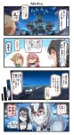  4koma 6+girls :&lt; =_= akashi_(kantai_collection) anger_vein bandage battleship_hime black_hair blush blush_stickers brown_hair collarbone comic emphasis_lines flying_sweatdrops glasses ground_vehicle hair_between_eyes hair_ribbon headgear heavy_cruiser_hime highres horns ido_(teketeke) kantai_collection long_hair machinery multiple_girls mutsu_(kantai_collection) nagato_(kantai_collection) open_mouth partially_submerged pink_hair red_eyes red_ribbon remodel_(kantai_collection) ribbon shinkaisei-kan speech_bubble supply_depot_hime teeth train translation_request tress_ribbon turret white_hair white_skin 