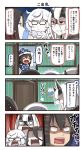  4girls 4koma =_= battleship_hime comic heavy_cruiser_hime highres ido_(teketeke) kantai_collection multiple_girls nagato_(kantai_collection) open_mouth pajamas smile speech_bubble supply_depot_hime sweat translation_request yawning 