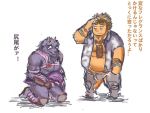  andvari armor bathym canid canine canis clothed clothing demon dwarf episode0006 horn humanoid japanese_text male mammal muscular muscular_male skimpy slightly_chubby tears text tokyo_afterschool_summoners unconvincing_armor video_games wolf 