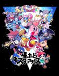  absurdres adeleine artist_name axe bandana_waddle_dee bandanna black_hair claws commentary_request coo_(kirby) dark_meta_knight daroach everyone fangs flamberge_(kirby) francisca_(kirby) galaxia_(sword) gooey hammer hat highres kine_(kirby) king_dedede kirby kirby:_star_allies kirby_(series) lens_flare long_tongue looking_at_viewer magolor marx mask mecha meta_knight midair nintendo paintbrush parody pink_hair polearm rariatto_(ganguri) ribbon_(kirby) rick_(kirby) scar smile spear super_smash_bros. susie_(kirby) sword taranza tongue tongue_out translation_request weapon wings zan_partizanne 