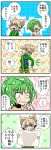  +_+ 2girls 4koma alternate_costume ass bag blush comic commentary constricted_pupils contemporary earmuffs green_eyes green_hair green_jacket hand_on_own_chin handsome_wataru head_tilt highres jacket light_brown_hair multiple_girls notice_lines open_mouth pillow pointy_hair ribbed_sweater short_hair smile soga_no_tojiko sweater touhou toyosatomimi_no_miko track_jacket translation_request white_sweater yellow_eyes 