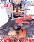  1girl :o black_collar black_dress black_legwear black_necktie black_panties breasts chain collar commentary_request cover detached_collar dr_rex dress fake_magazine_cover garter_belt head_out_of_frame juliet_sleeves kitagawa_marin long_sleeves magazine_cover medium_breasts necktie panties parted_lips puffy_sleeves purple_hair simple_background solo sono_bisque_doll_wa_koi_wo_suru thighhighs translation_request underwear white_background 