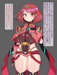  1girl artist_request blush breasts covered_navel fingerless_gloves gem gloves hair_ornament headpiece highres homura_(xenoblade_2) huge_breasts jewelry nintendo pantyhose red_eyes red_hair red_shorts short_hair short_shorts shorts shoulder_armor smile speech_bubble tiara translation_request xenoblade xenoblade_(series) xenoblade_2 
