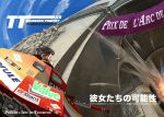  1girl abazu-red arc_de_triomphe bangs banner black_hair blue_sky cloud cloudy_sky commentary day dutch_angle english_text french_text girls_und_panzer jacket landmark logo logo_parody long_hair mitsubishi_motors multicolored multicolored_clothes multicolored_jacket nishi_kinuyo open_mouth outdoors sky smile solo statue translation_request vehicle_request wind 
