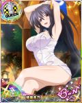  1girl armpits arms_up black_hair blush breasts card_(medium) character_name chess_piece embarrassed hair_ribbon high_school_dxd high_school_dxd_born himejima_akeno large_breasts long_hair long_ponytail looking_at_viewer naked_towel official_art onsen open_mouth ponytail purple_eyes queen_(chess) ribbon sitting solo towel trading_card very_long_hair wet_towel 