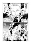  2boys 2koma collar comic commentary_request crossed_arms facial_hair fate/grand_order fate_(series) glasses gloves greyscale ha_akabouzu highres james_moriarty_(fate/grand_order) mask monochrome multiple_boys mustache old_man shoulder_spikes sigurd_(fate/grand_order) spiked_hair spikes translation_request 