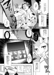  &lt;3 bow building canid canine clothing comic doujinshi eevee eeveelution eyewear feral glasses gloves hair house human japanese_text looking_back male mammal mizo_ne monochrome nintendo outside overweight overweight_male pok&eacute;mon pok&eacute;mon_(species) ribbons shirt short_hair sweat sylveon t-shirt text translated tree video_games 