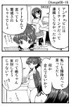  2koma bikini chair comic computer flying_sweatdrops girls_und_panzer greyscale high_ponytail jacket_on_shoulders kawashima_momo koyama_yuzu laptop monochrome monocle ooarai_military_uniform ooarai_school_uniform school_uniform short_hair sutahiro_(donta) sweat swimsuit 