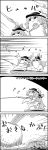  /\/\/\ 4koma bow comic commentary_request emphasis_lines eyeball fishing fishing_rod greyscale hair_between_eyes hat hat_bow hat_ribbon highres holding_person kamishirasawa_keine komeiji_koishi long_hair medium_hair monochrome motion_lines pier pulling ribbon shaded_face sliding tani_takeshi third_eye touhou translation_request trembling turnip upside-down water yukkuri_shiteitte_ne 